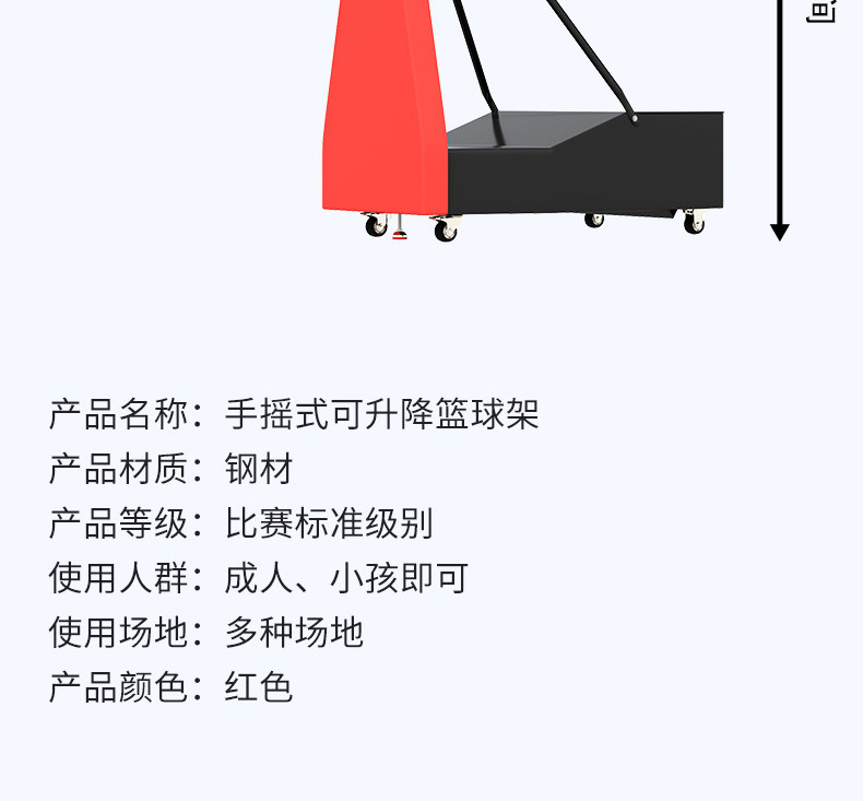 篮球架可移动户外成人升降篮球架子室内外儿童专业比赛标准篮球框(图30)