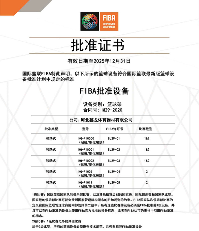 标准篮球架户外投篮框青少年训练nba专业手电动液压室外移动升降(图3)