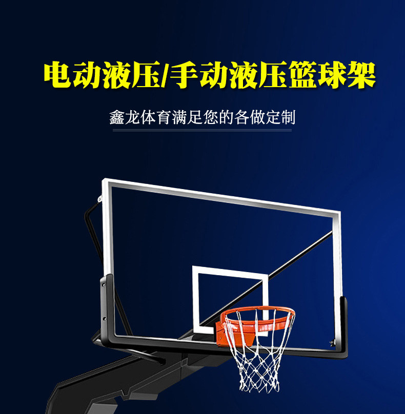 标准篮球架户外投篮框青少年训练nba专业手电动液压室外移动升降(图6)