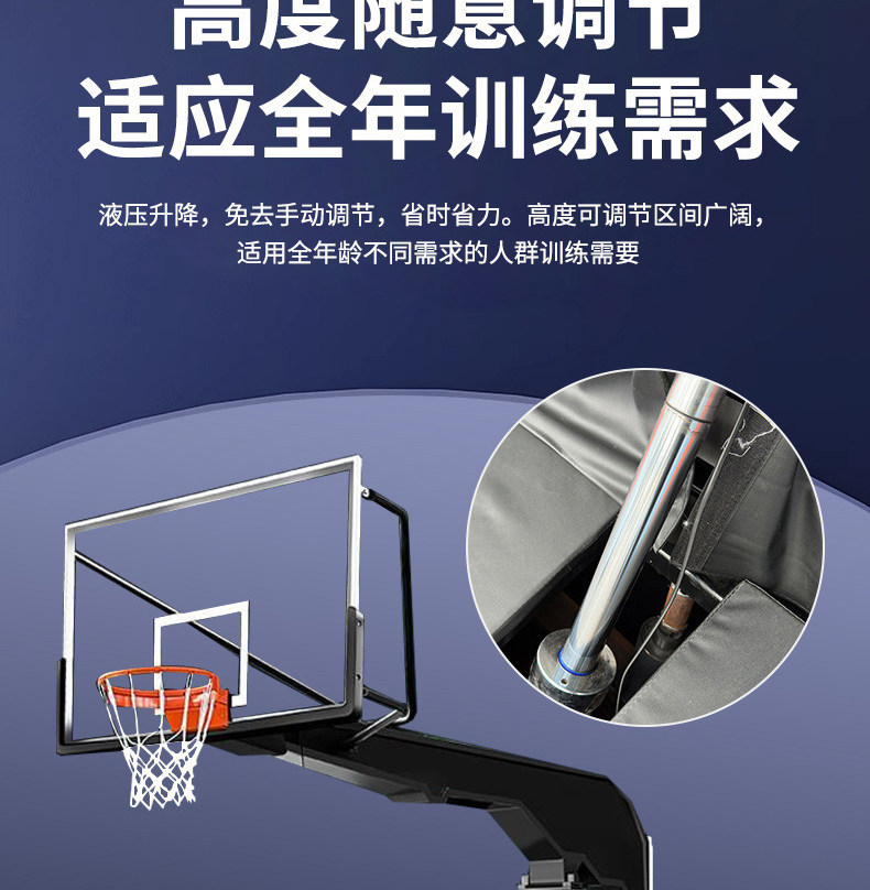 标准篮球架户外投篮框青少年训练nba专业手电动液压室外移动升降(图8)