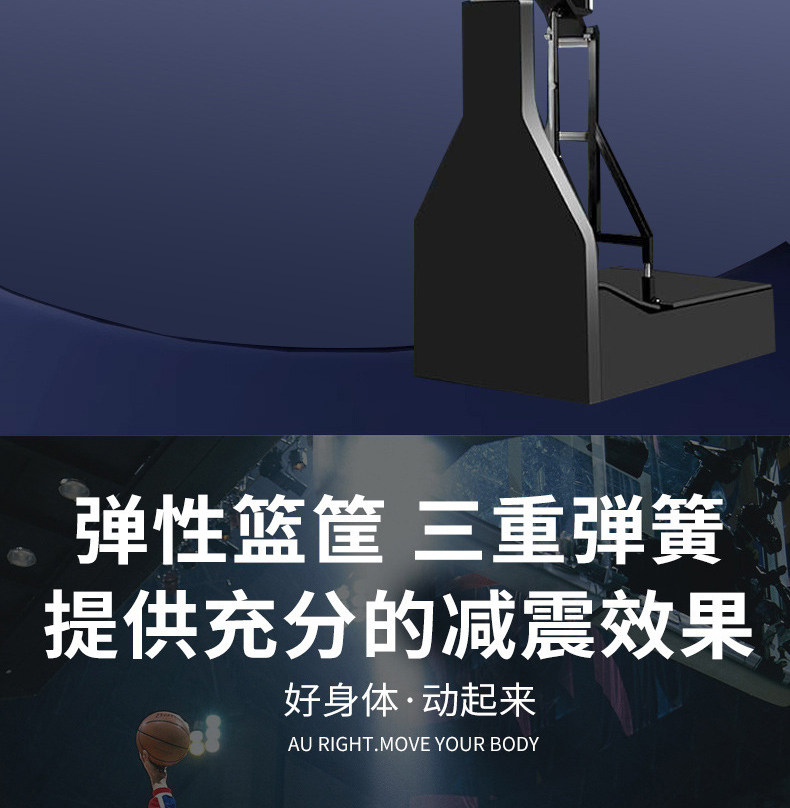 标准篮球架户外投篮框青少年训练nba专业手电动液压室外移动升降(图9)
