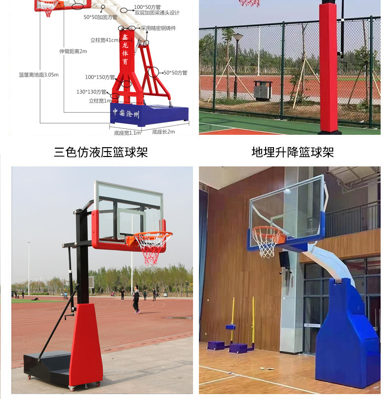 标准篮球架户外投篮框青少年训练nba专业手电动液压室外移动升降(图17)