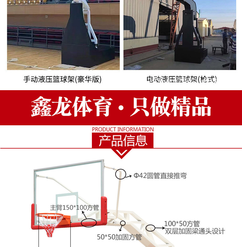 标准篮球架户外投篮框青少年训练nba专业手电动液压室外移动升降(图19)