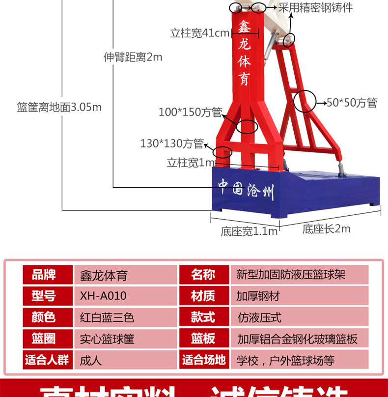 标准篮球架户外投篮框青少年训练nba专业手电动液压室外移动升降(图20)