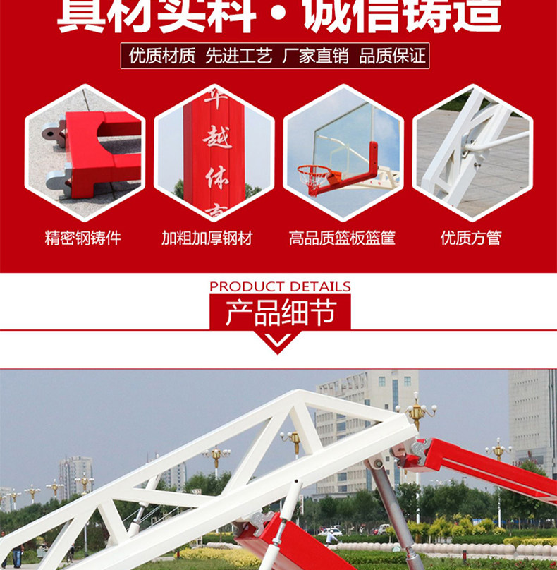标准篮球架户外投篮框青少年训练nba专业手电动液压室外移动升降(图21)