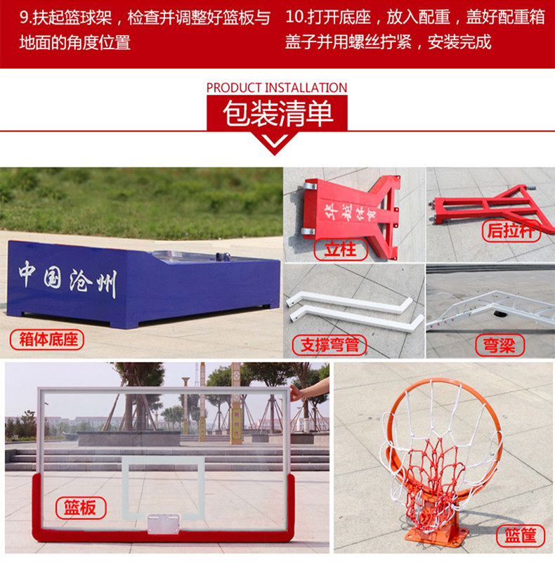 标准篮球架户外投篮框青少年训练nba专业手电动液压室外移动升降(图29)
