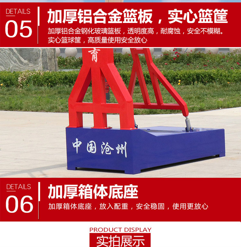 标准篮球架户外投篮框青少年训练nba专业手电动液压室外移动升降(图25)
