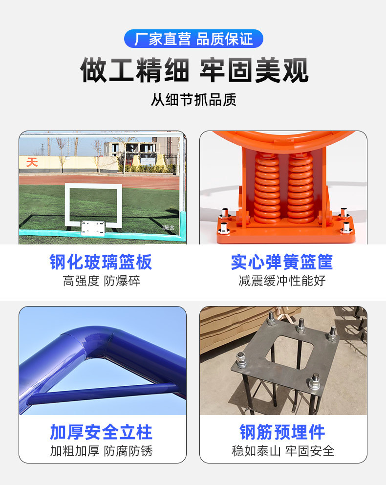 地埋篮球架户外学校专业室外标准预埋式农村家用固定可升降篮球框(图6)