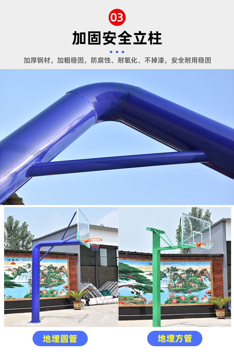 地埋篮球架户外学校专业室外标准预埋式农村家用固定可升降篮球框(图13)