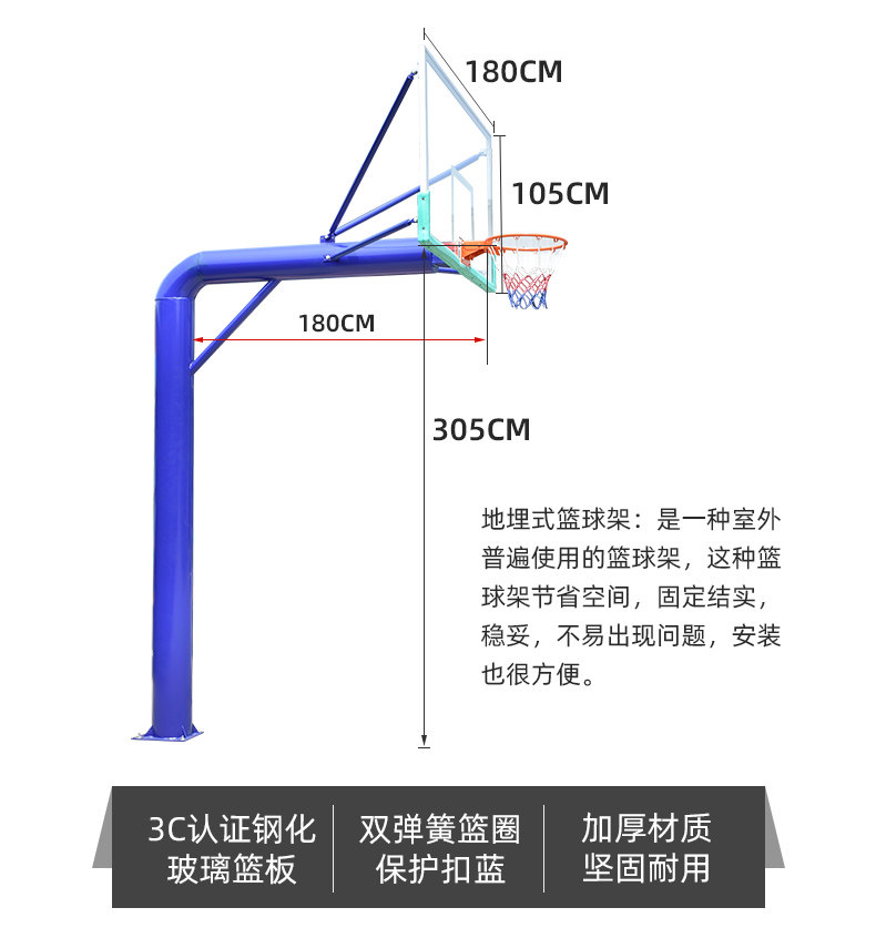 地埋篮球架户外学校专业室外标准预埋式农村家用固定可升降篮球框(图8)