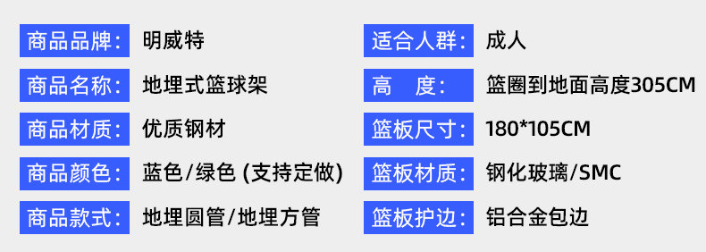 地埋篮球架户外学校专业室外标准预埋式农村家用固定可升降篮球框(图9)