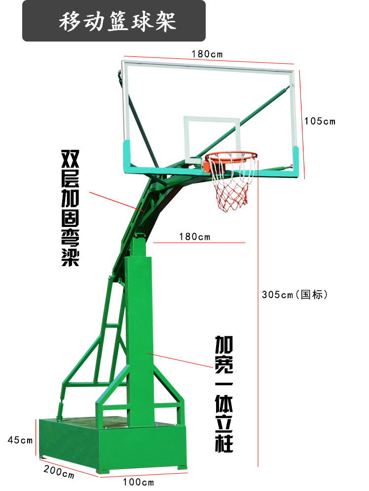 篮球架户外标准篮筐地埋式固定学校比赛成人家用加厚圆管钢化玻璃(图13)