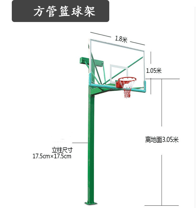 篮球架户外标准篮筐地埋式固定学校比赛成人家用加厚圆管钢化玻璃(图12)