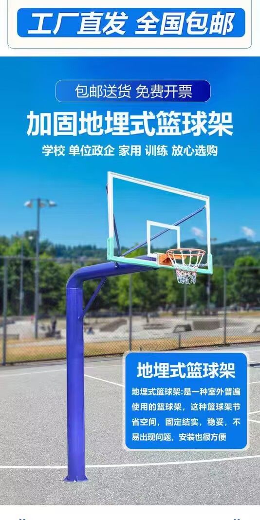 标准篮球架成人户外专业地埋式篮球架室外农村投篮学校家用国标(图2)