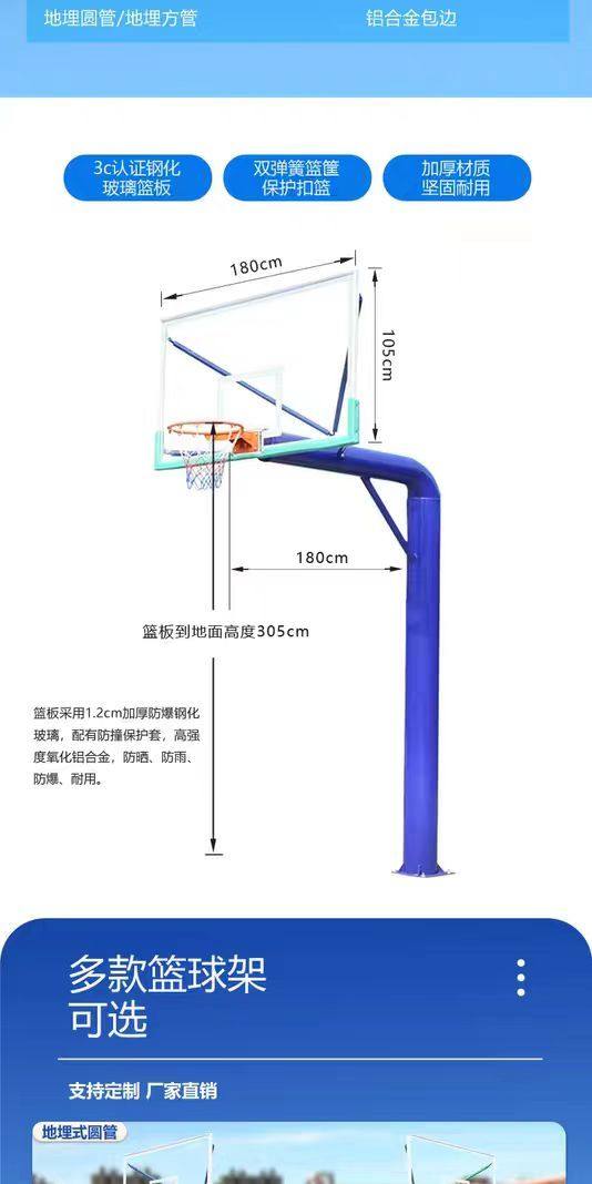 标准篮球架成人户外专业地埋式篮球架室外农村投篮学校家用国标(图5)