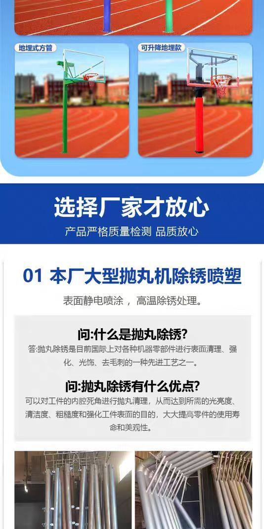 标准篮球架成人户外专业地埋式篮球架室外农村投篮学校家用国标(图7)