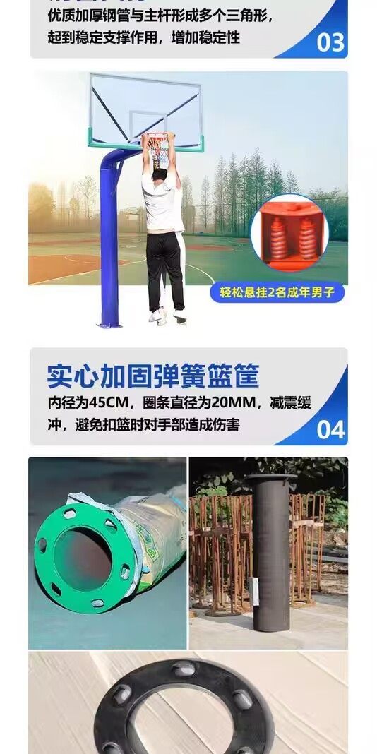 标准篮球架成人户外专业地埋式篮球架室外农村投篮学校家用国标(图12)