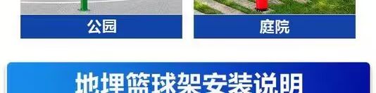 标准篮球架成人户外专业地埋式篮球架室外农村投篮学校家用国标(图15)