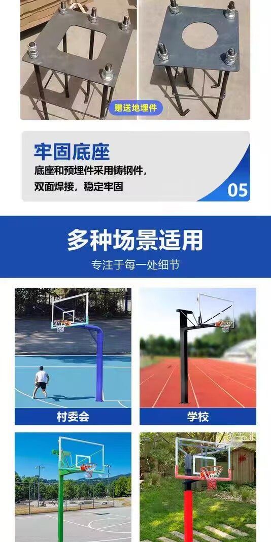 标准篮球架成人户外专业地埋式篮球架室外农村投篮学校家用国标(图14)