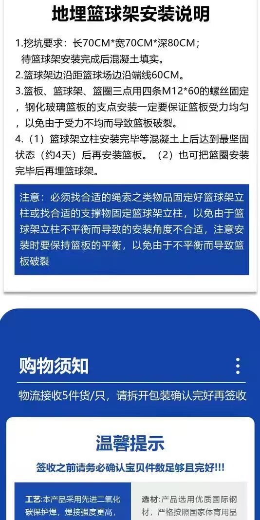 标准篮球架成人户外专业地埋式篮球架室外农村投篮学校家用国标(图18)