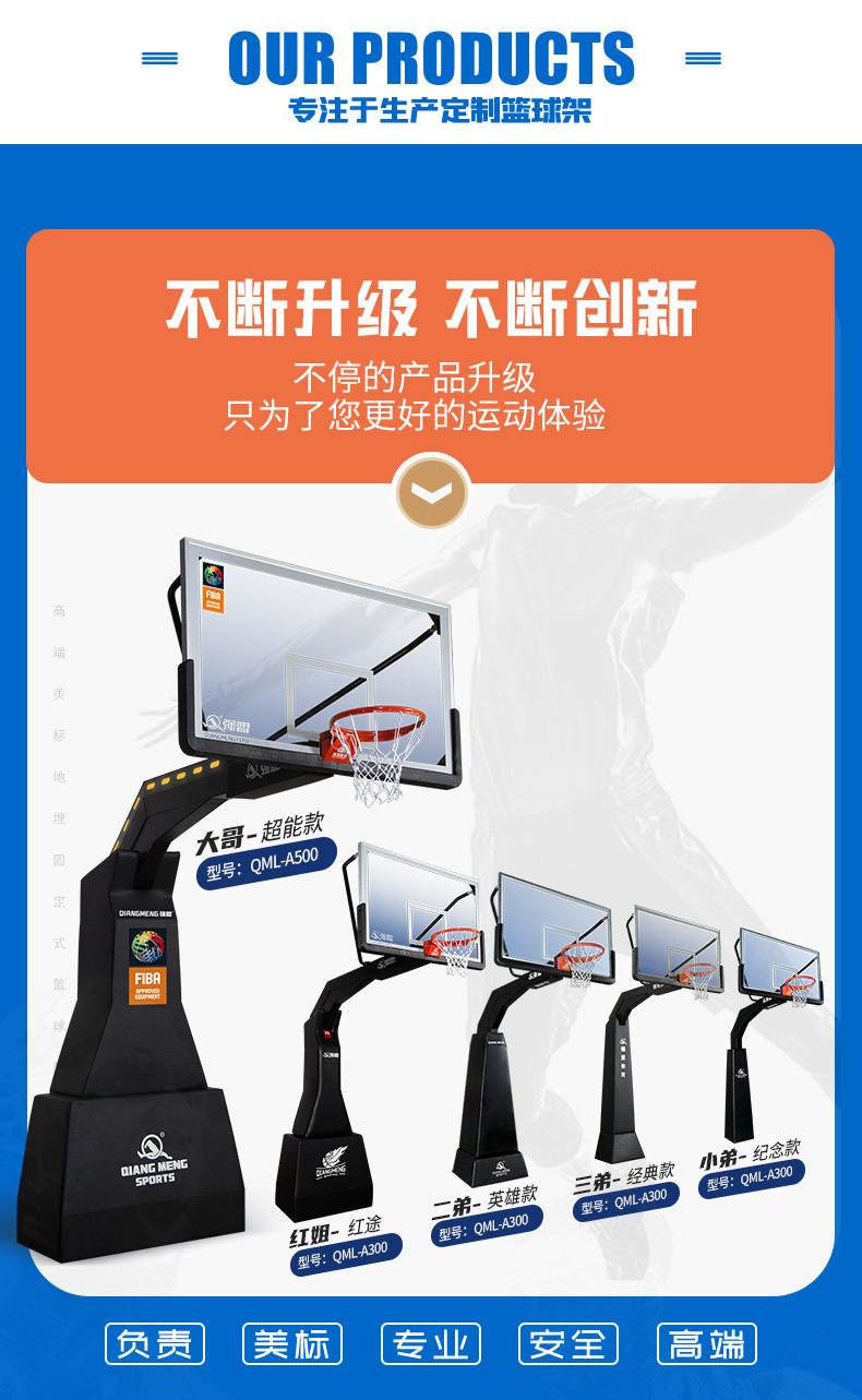 强盟地埋篮球架成人室内户外标准专业比赛训练篮球架(图2)