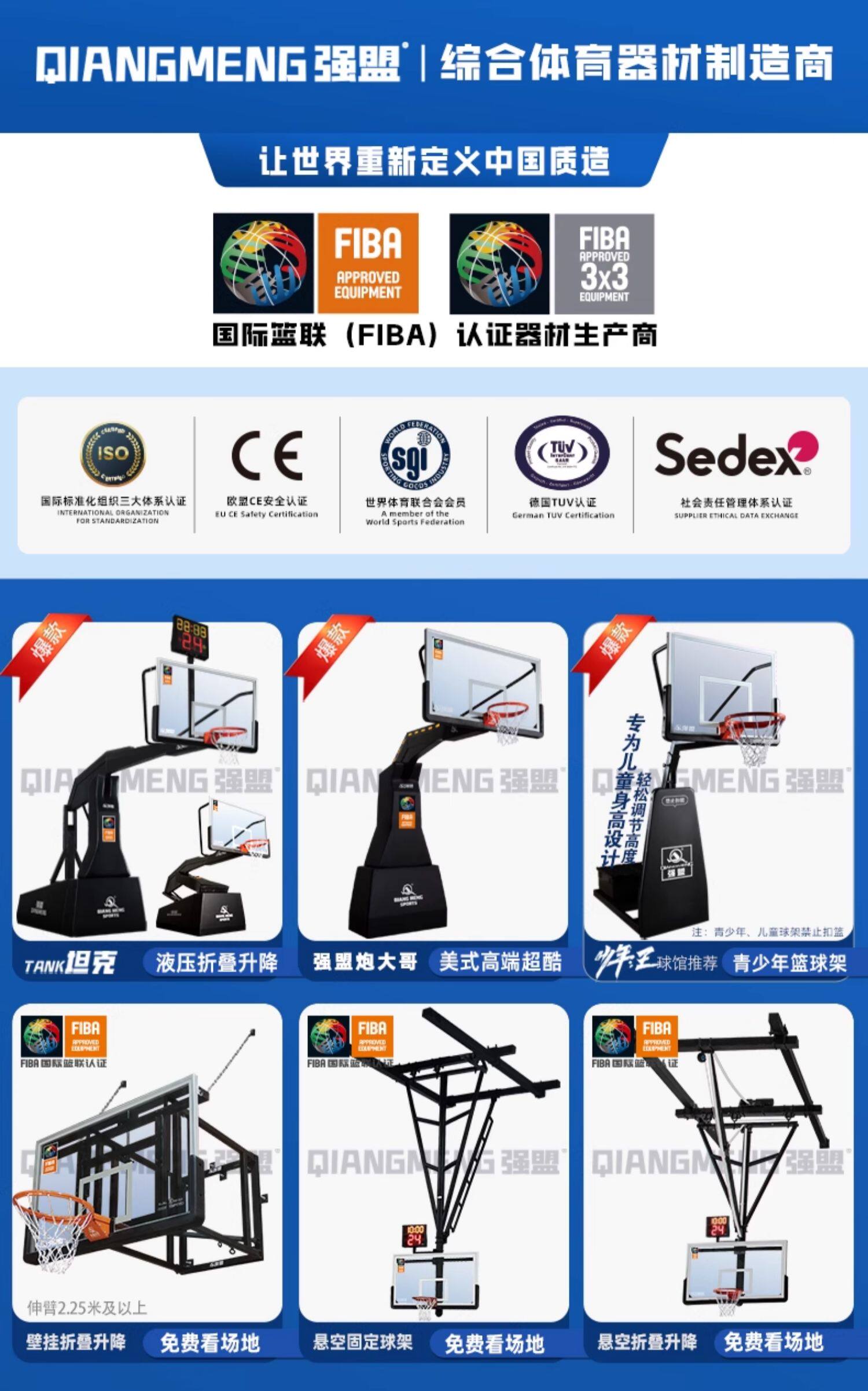 强盟地埋篮球架成人室内户外标准专业比赛训练篮球架(图1)
