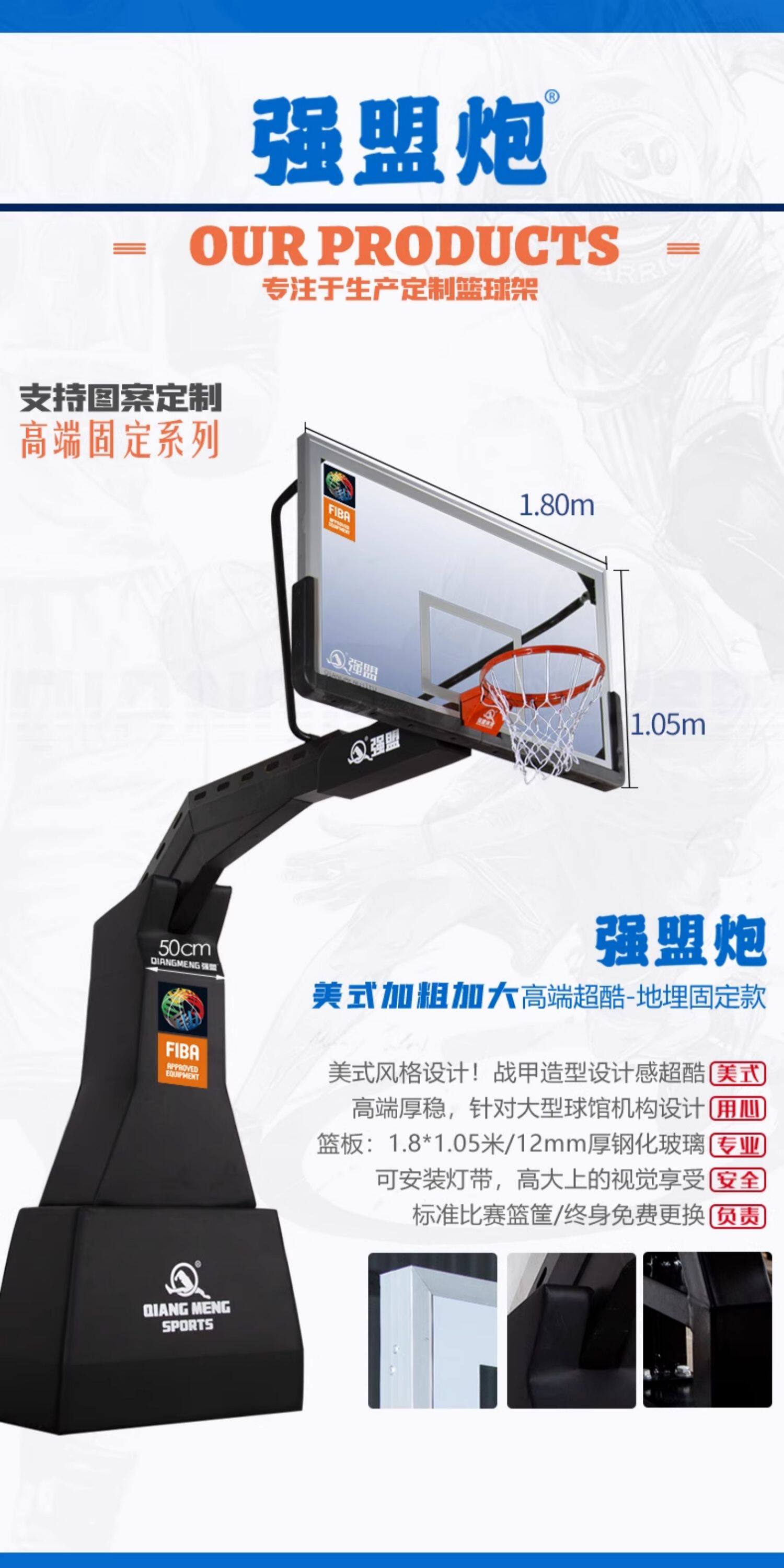 强盟地埋篮球架成人室内户外标准专业比赛训练篮球架(图3)