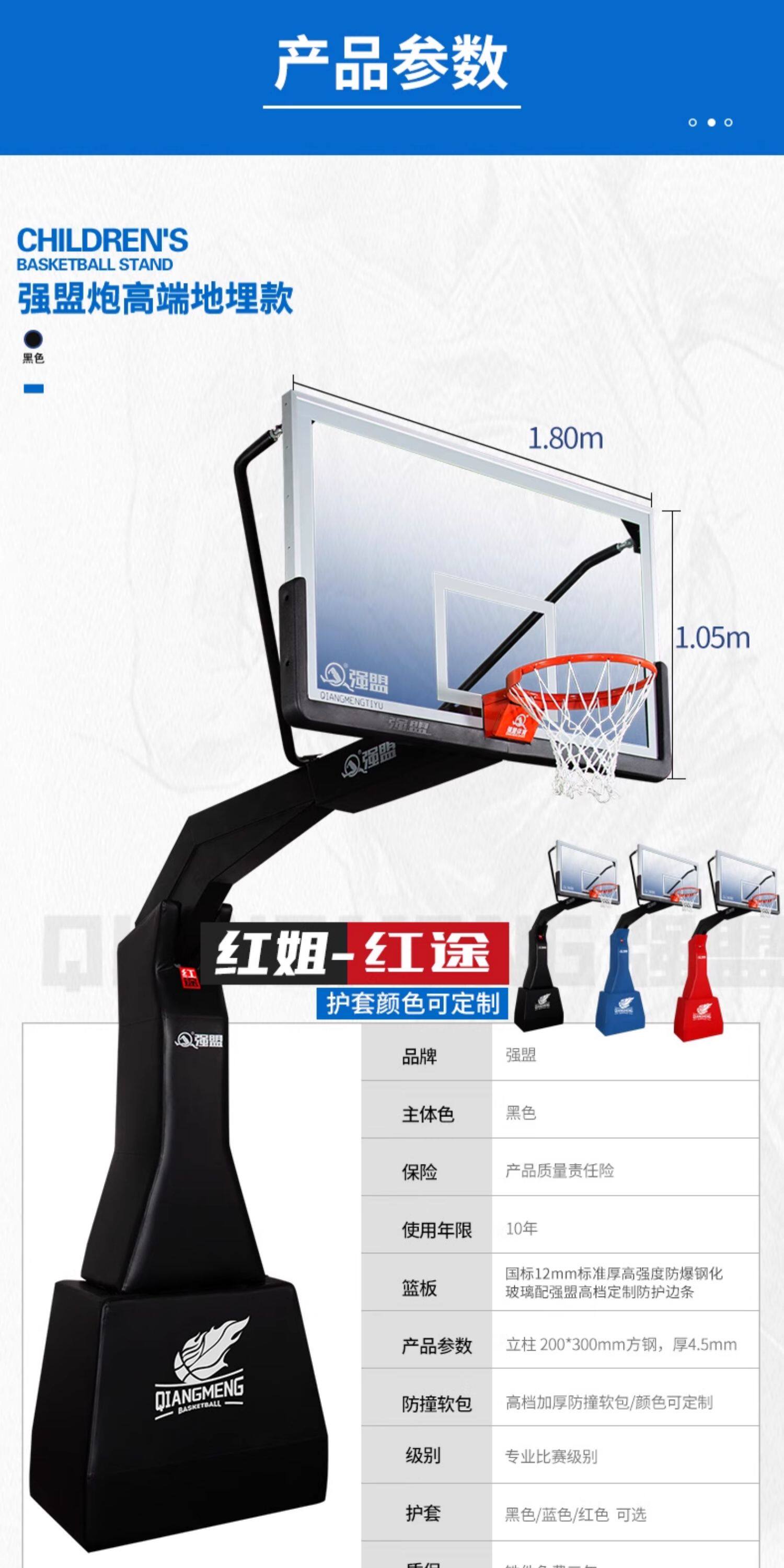 强盟地埋篮球架成人室内户外标准专业比赛训练篮球架(图4)