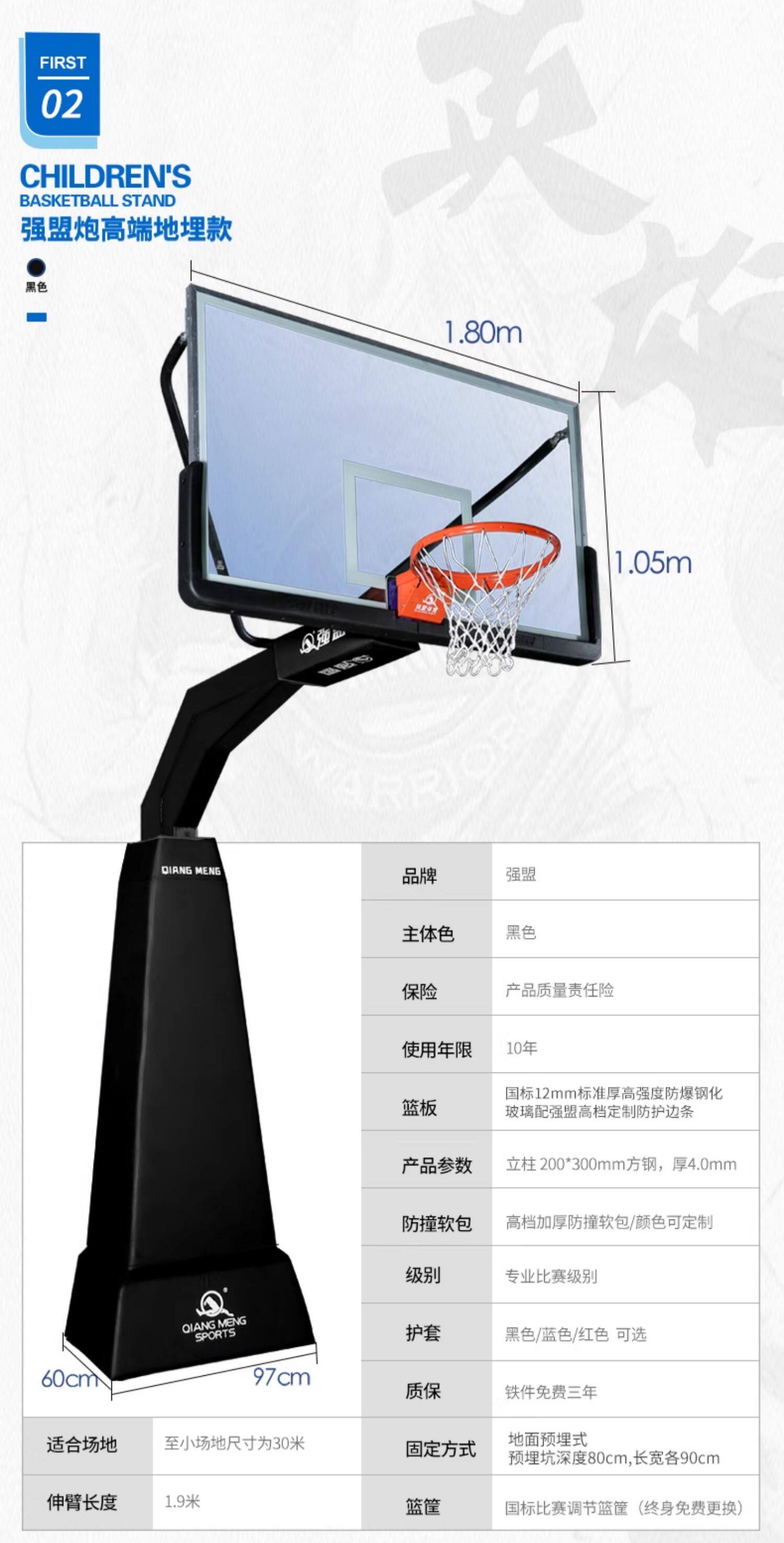 强盟地埋篮球架成人室内户外标准专业比赛训练篮球架(图6)