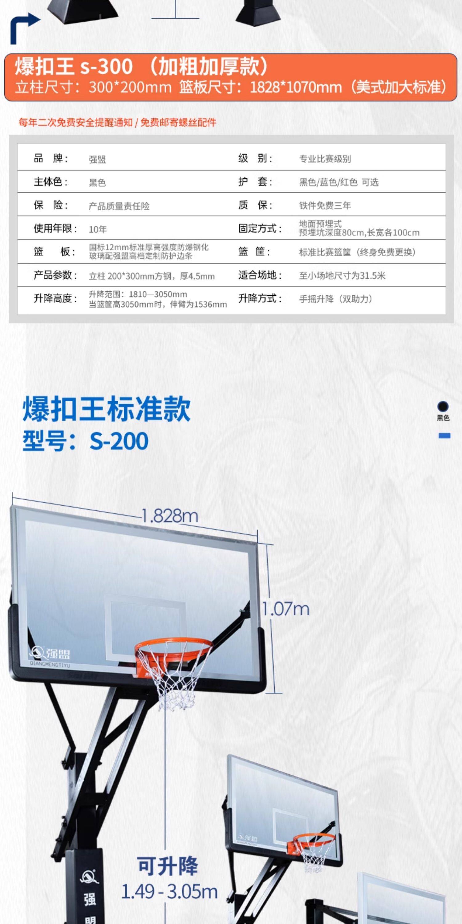强盟地埋篮球架成人室内户外标准专业比赛训练篮球架(图9)
