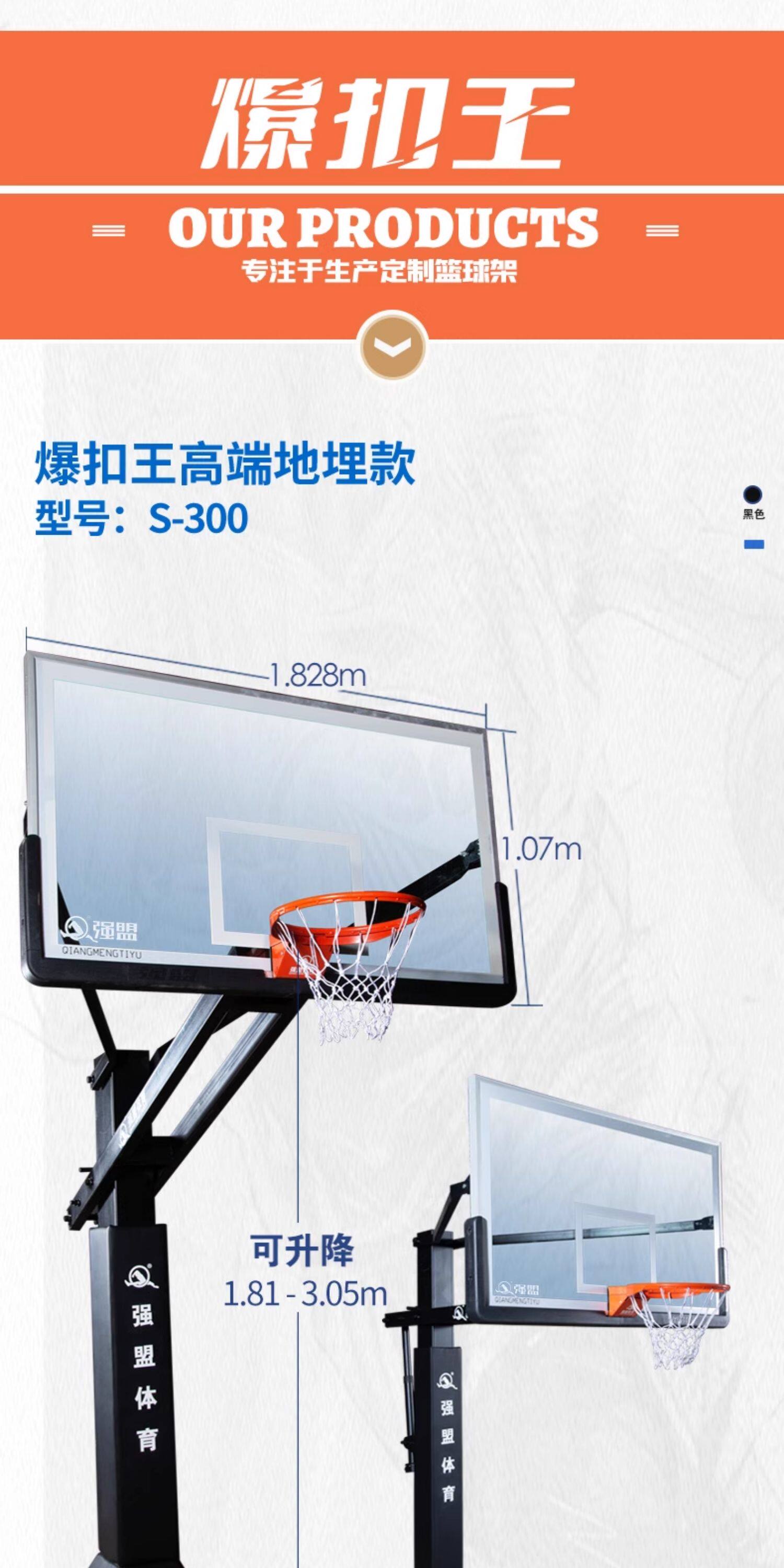 强盟地埋篮球架成人室内户外标准专业比赛训练篮球架(图8)