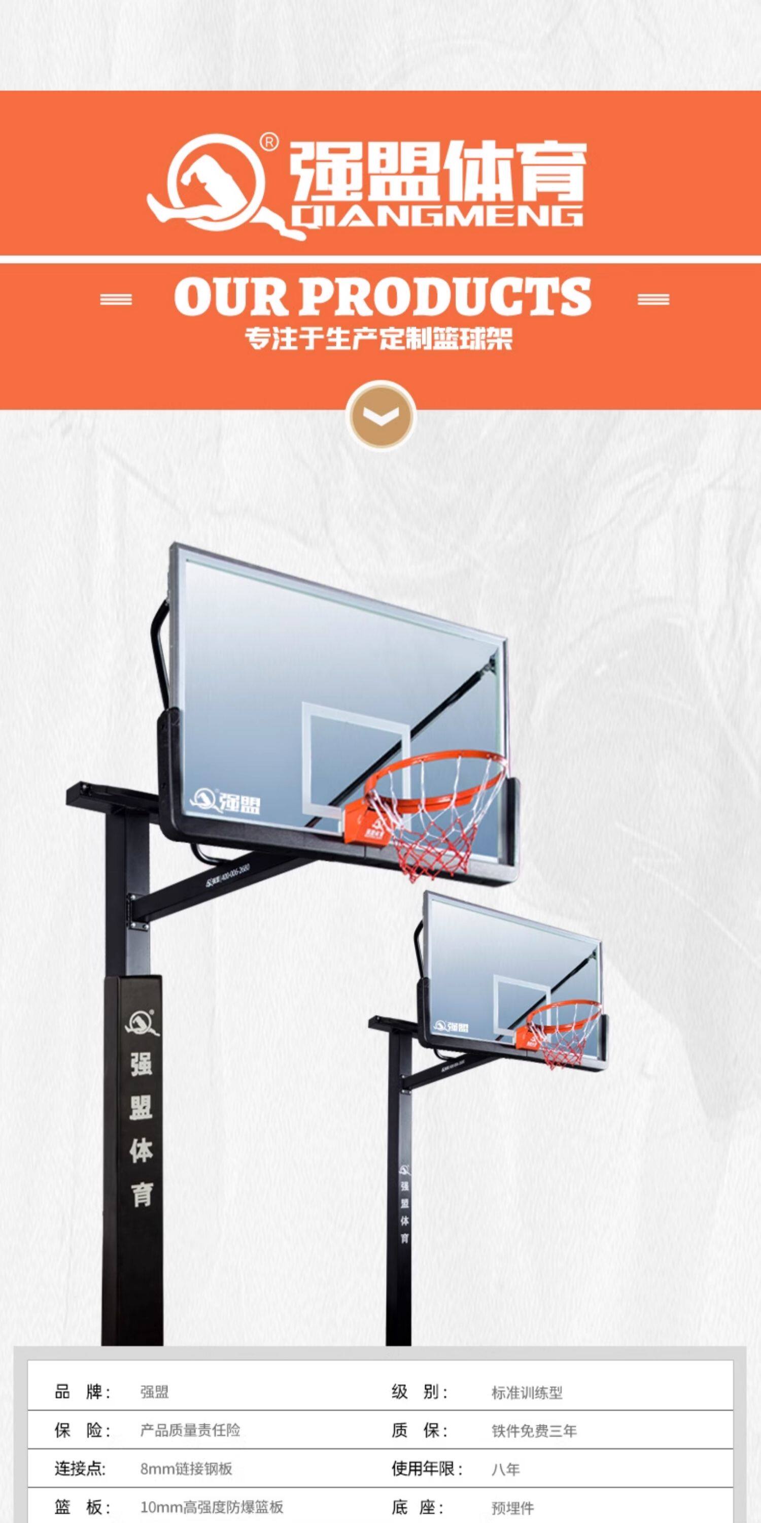 强盟地埋篮球架成人室内户外标准专业比赛训练篮球架(图14)