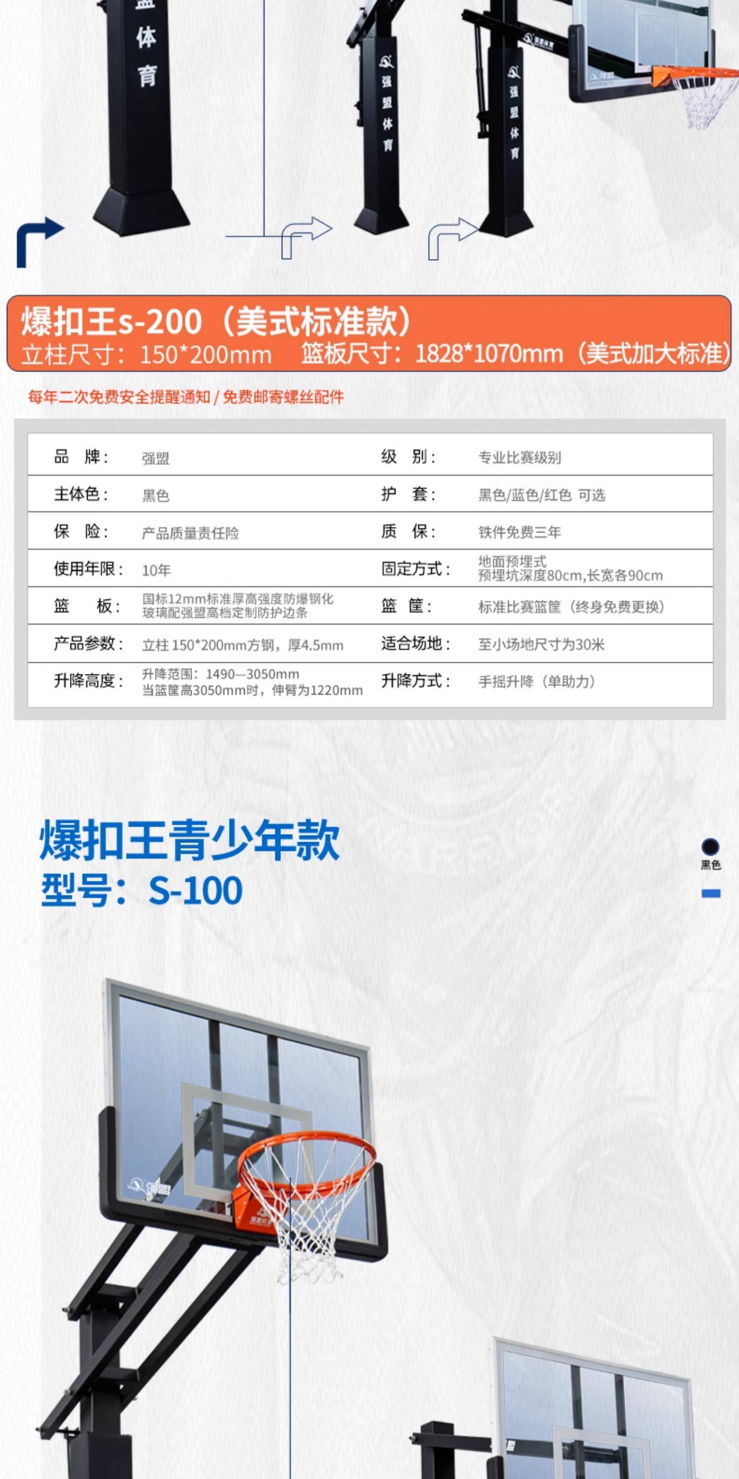 强盟地埋篮球架成人室内户外标准专业比赛训练篮球架(图10)