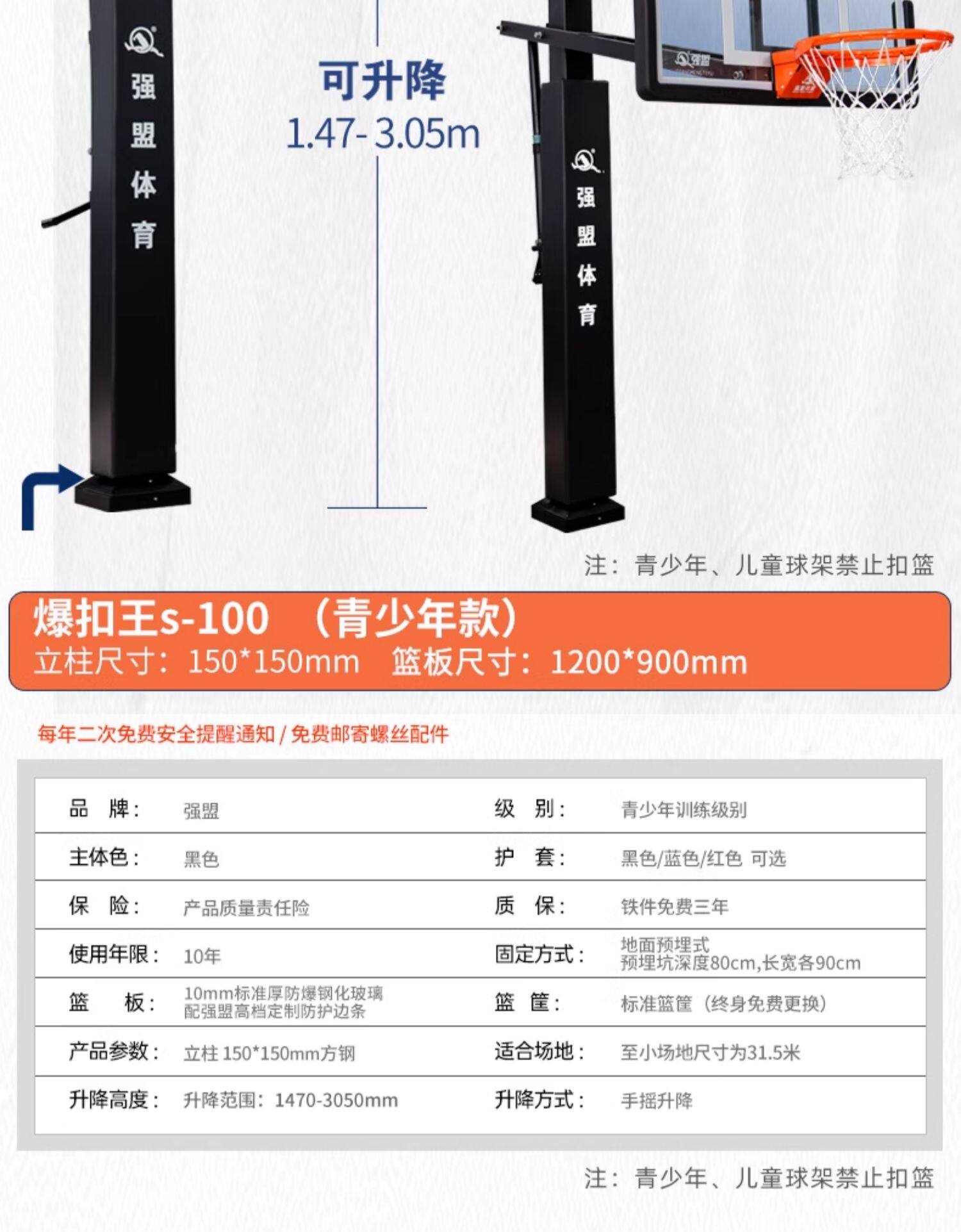 强盟地埋篮球架成人室内户外标准专业比赛训练篮球架(图11)