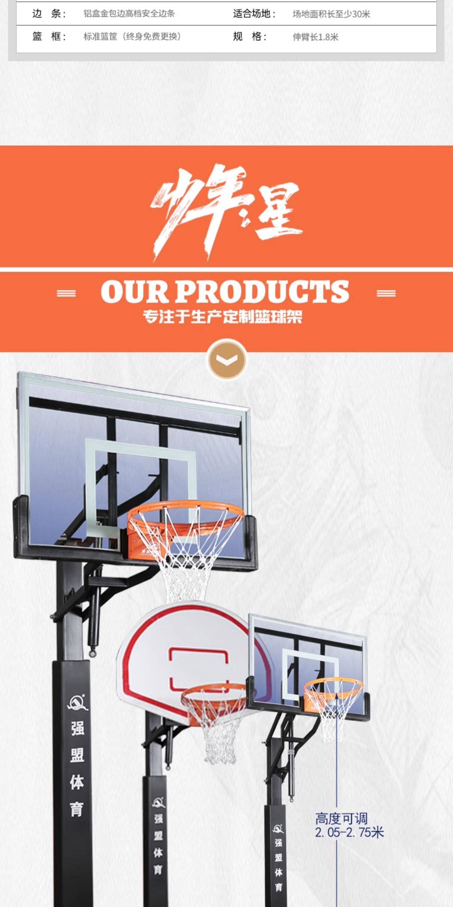 强盟地埋篮球架成人室内户外标准专业比赛训练篮球架(图15)