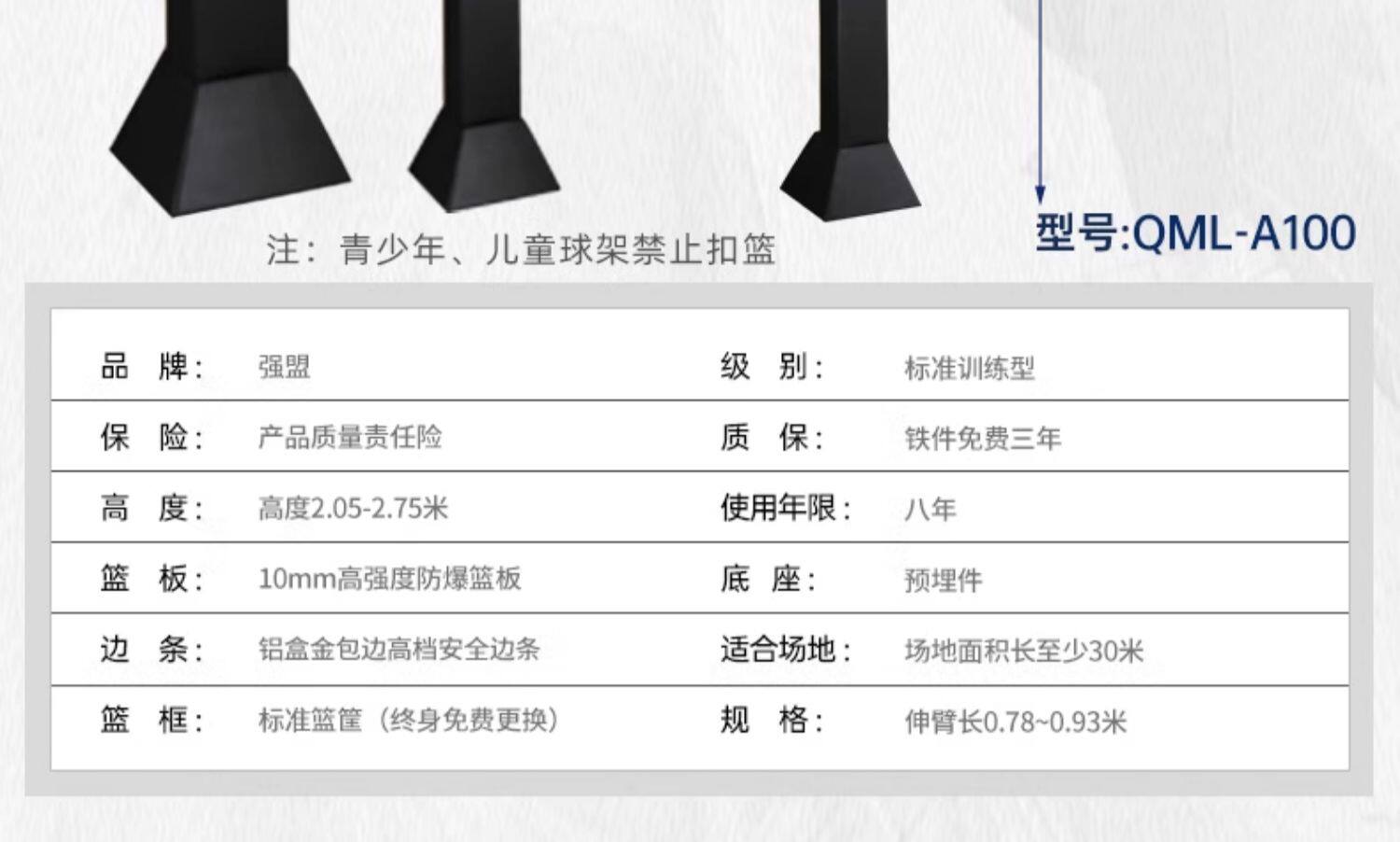 强盟地埋篮球架成人室内户外标准专业比赛训练篮球架(图16)