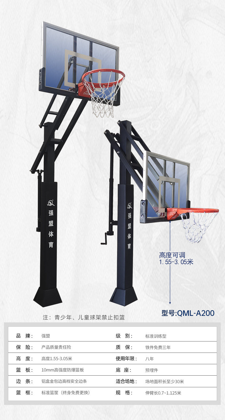 强盟地埋篮球架成人室内户外标准专业比赛训练篮球架(图17)