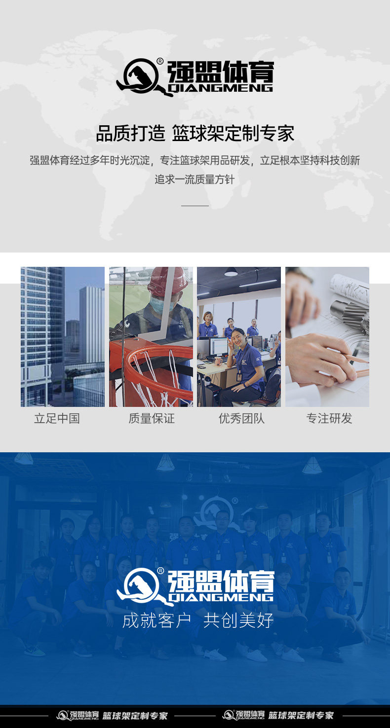 强盟地埋篮球架成人室内户外标准专业比赛训练篮球架(图19)