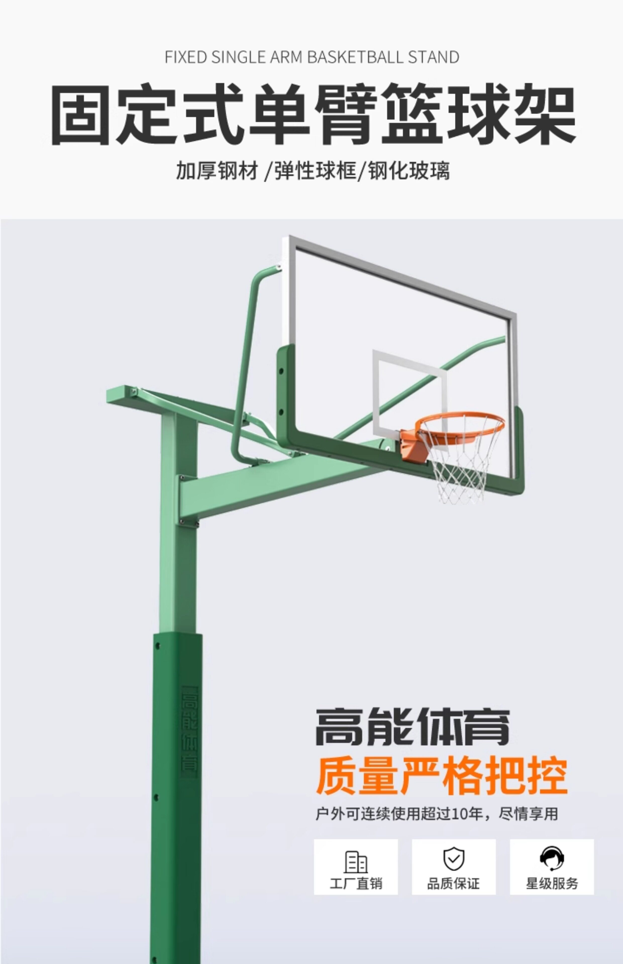 室内外固定地埋式方管篮球架比赛篮球架训练篮球架学校校园篮球架(图1)