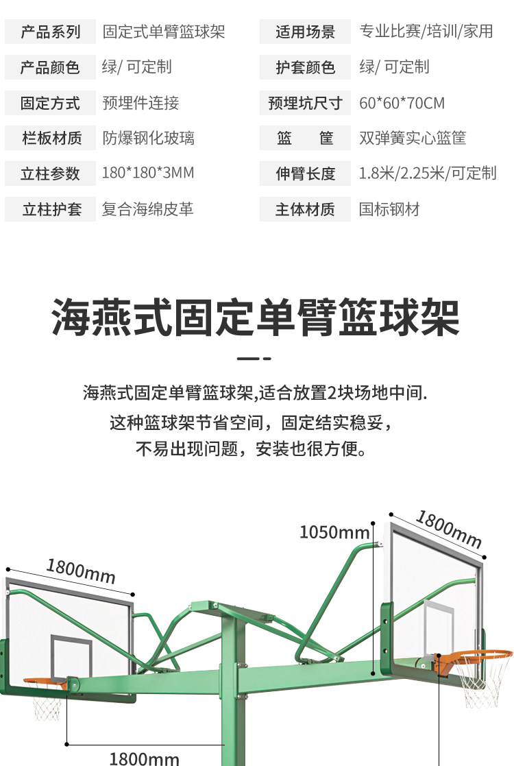 室内外固定地埋式方管篮球架比赛篮球架训练篮球架学校校园篮球架(图5)