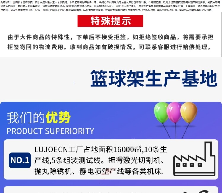 室外学校室内成人厂家直销比赛户外标准投篮架训练地埋式篮球架(图1)