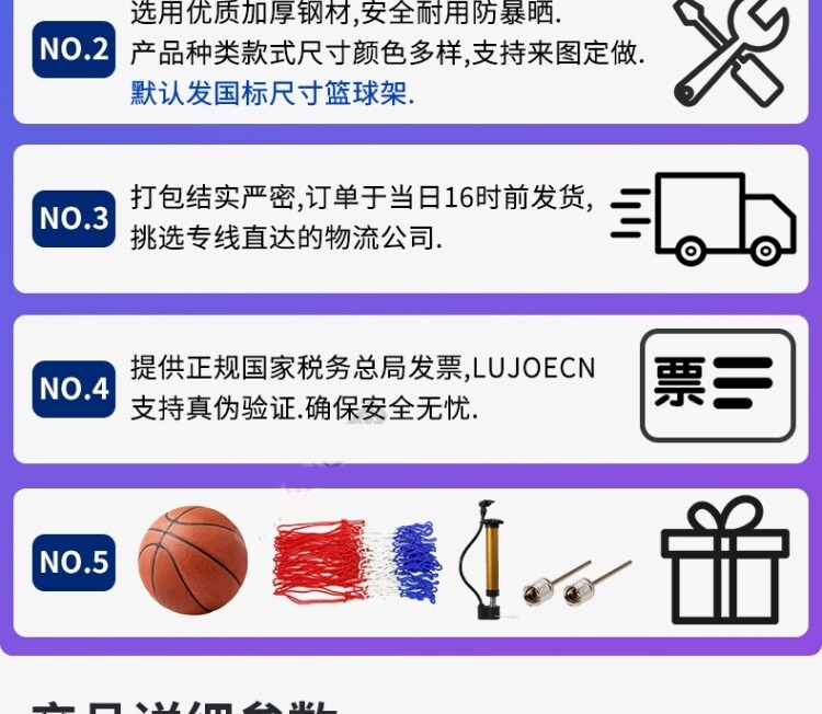 室外学校室内成人厂家直销比赛户外标准投篮架训练地埋式篮球架(图2)