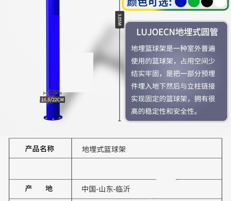 室外学校室内成人厂家直销比赛户外标准投篮架训练地埋式篮球架(图4)