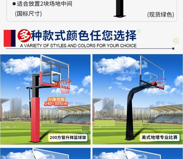室外学校室内成人厂家直销比赛户外标准投篮架训练地埋式篮球架(图12)