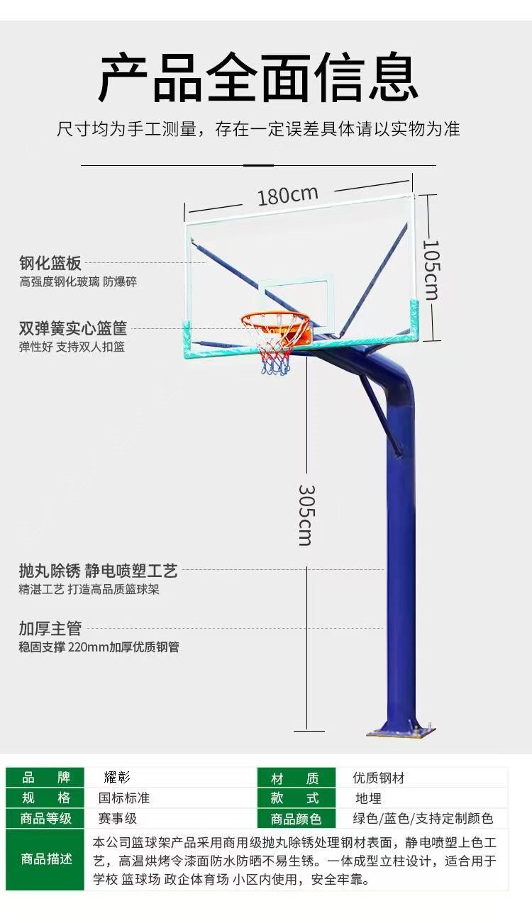 篮球架成人户外专业地埋式篮球架室外标准正规投篮学校家用训练架(图5)
