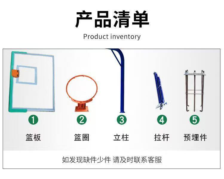 篮球架成人户外专业地埋式篮球架室外标准正规投篮学校家用训练架(图11)