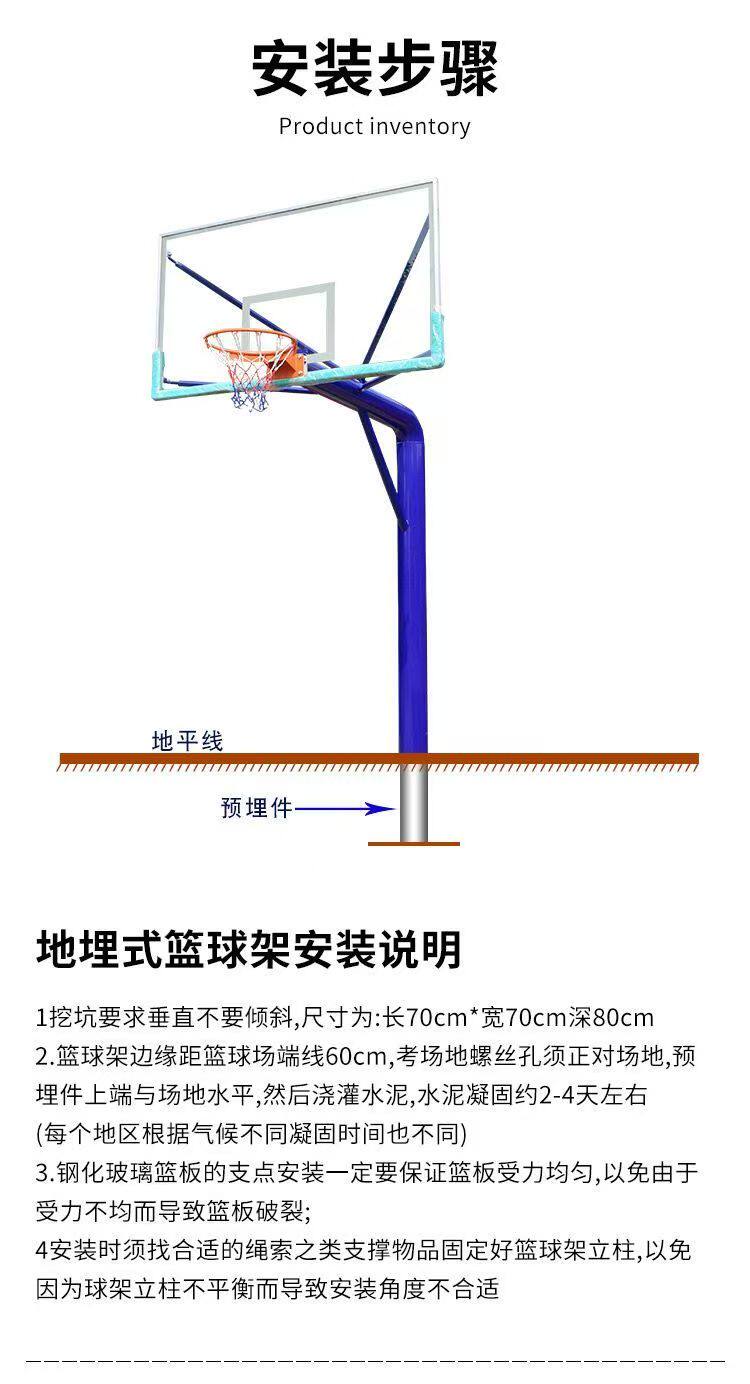 篮球架成人户外专业地埋式篮球架室外标准正规投篮学校家用训练架(图12)