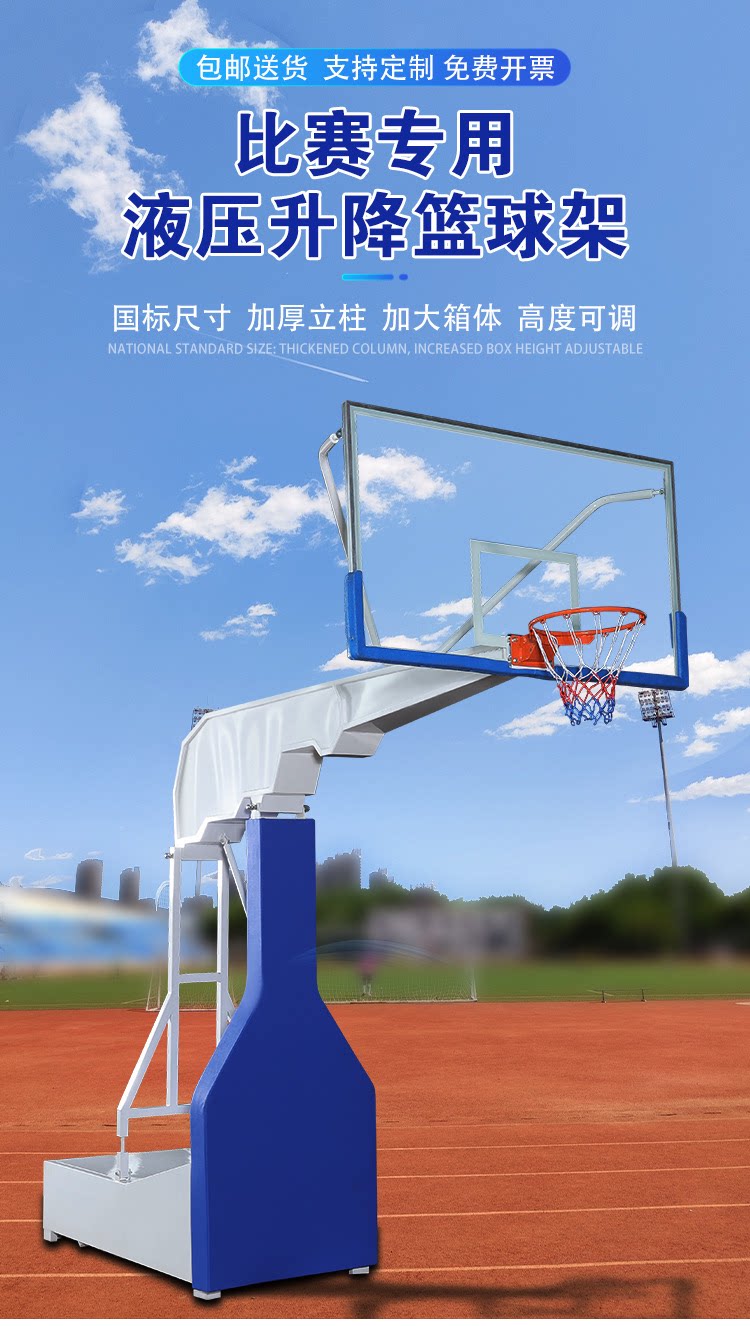 电动液压篮球架成人比赛训练标准篮球架户外可移动手动升降篮球架(图2)