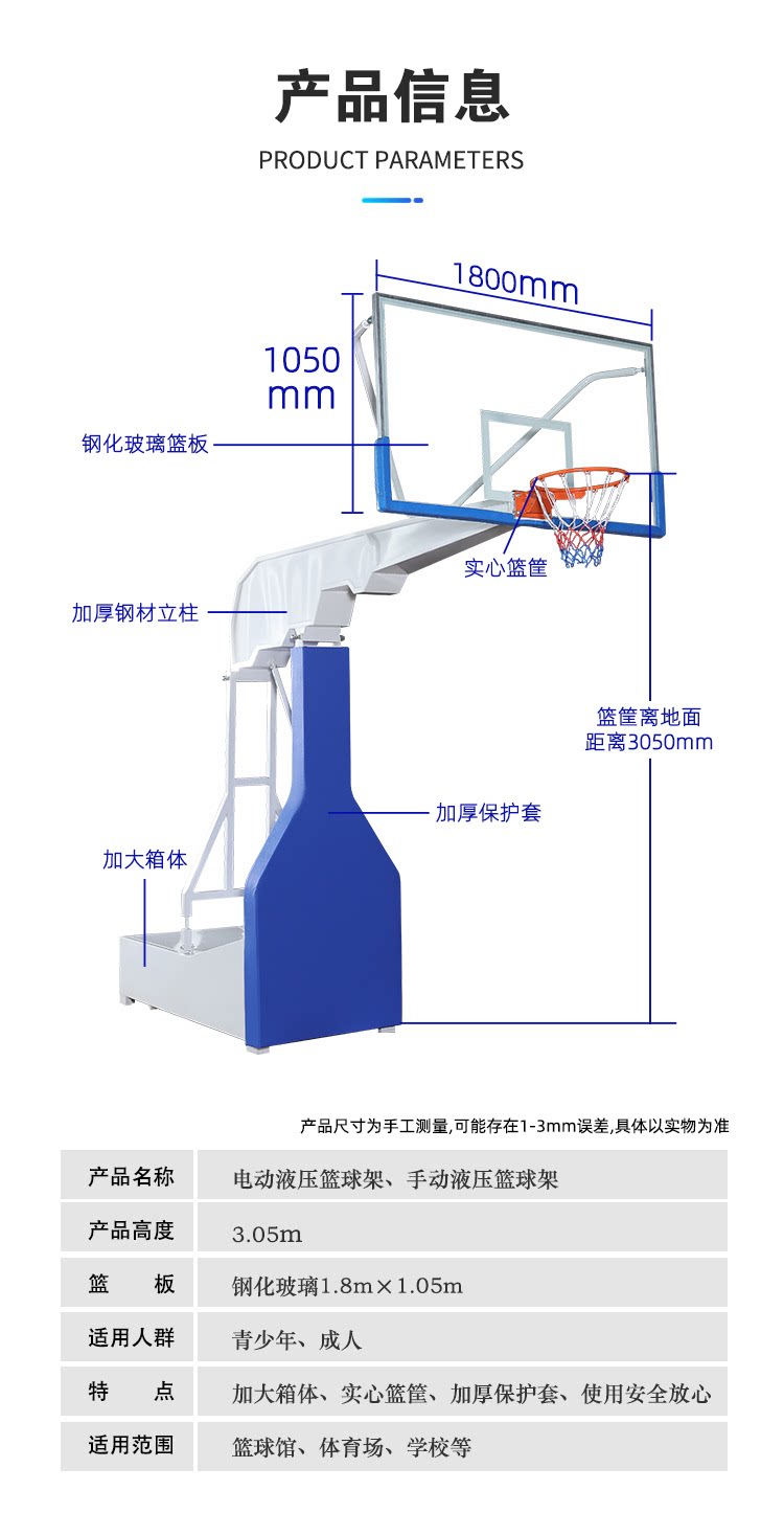 电动液压篮球架成人比赛训练标准篮球架户外可移动手动升降篮球架(图4)