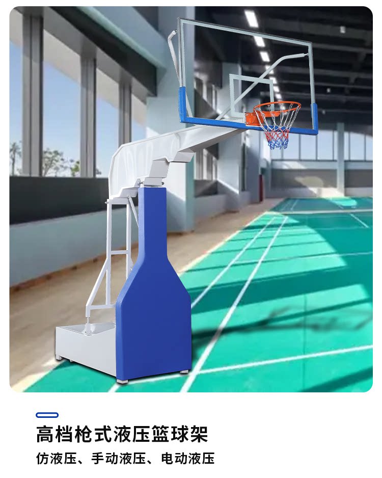 电动液压篮球架成人比赛训练标准篮球架户外可移动手动升降篮球架(图12)